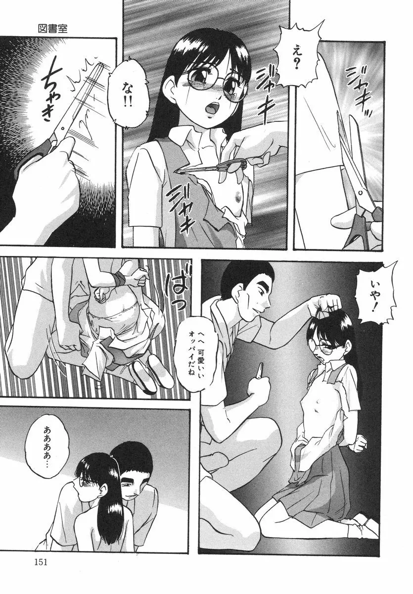 とろける味わい Page.155