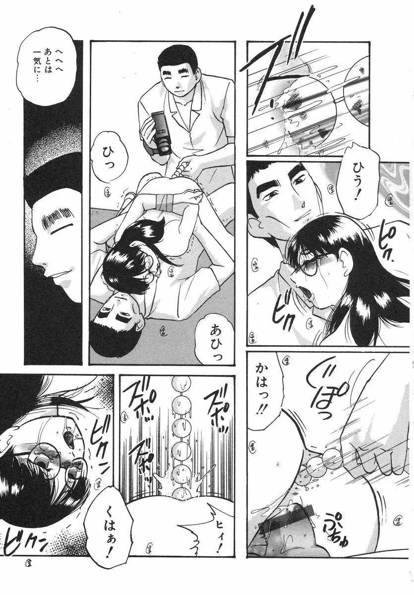 とろける味わい Page.165