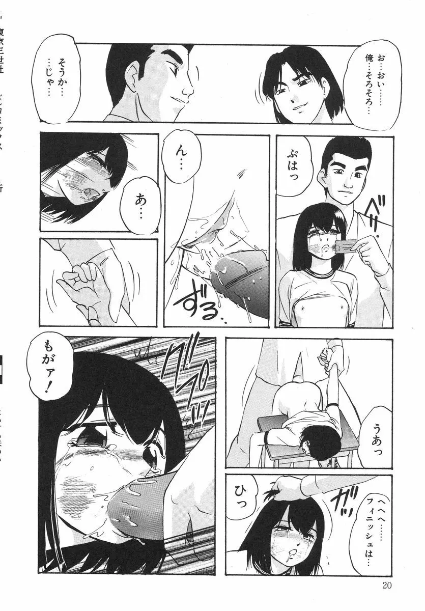 とろける味わい Page.24