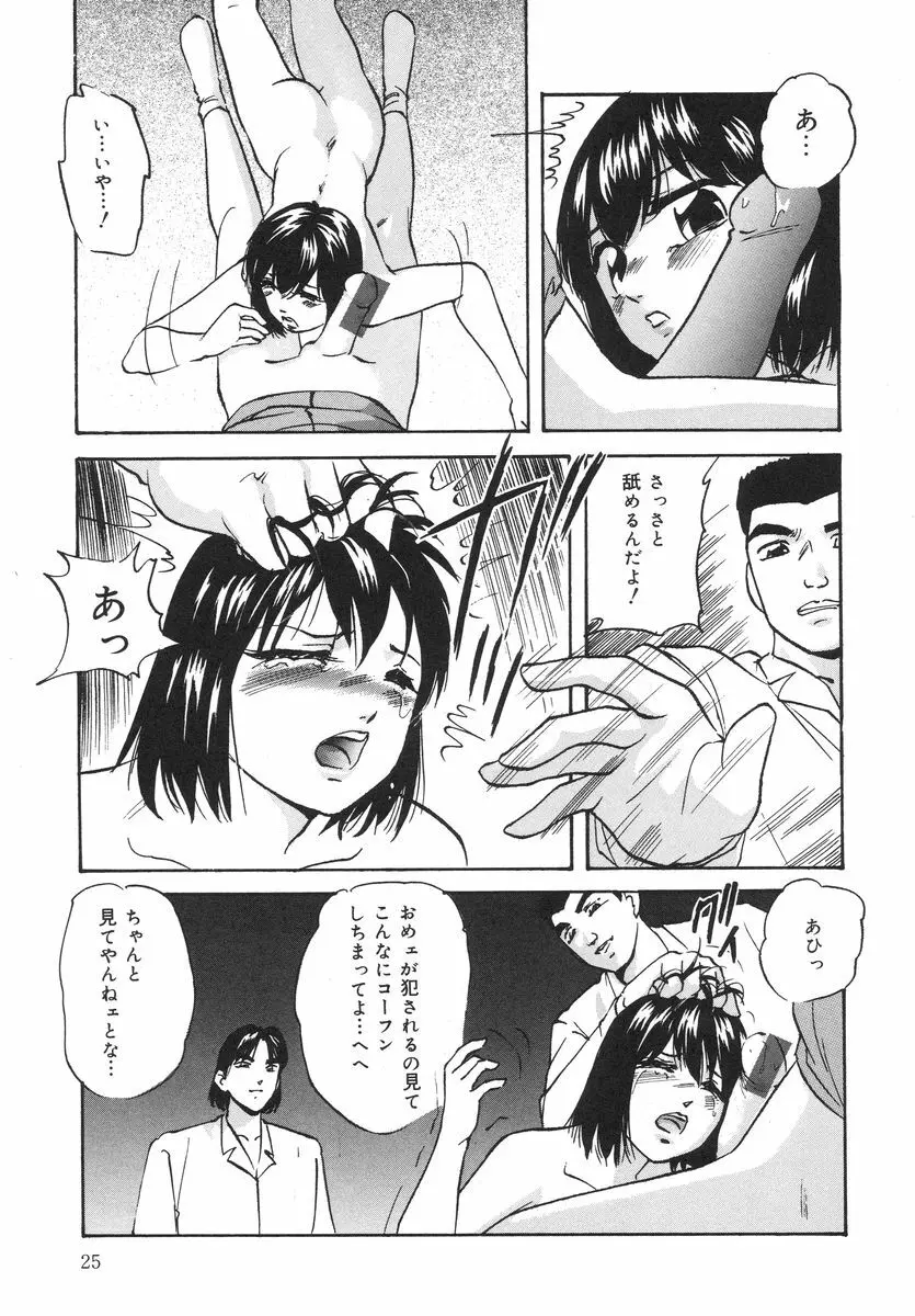 とろける味わい Page.29