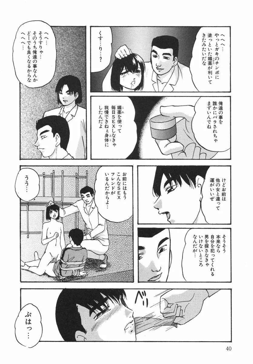 とろける味わい Page.44