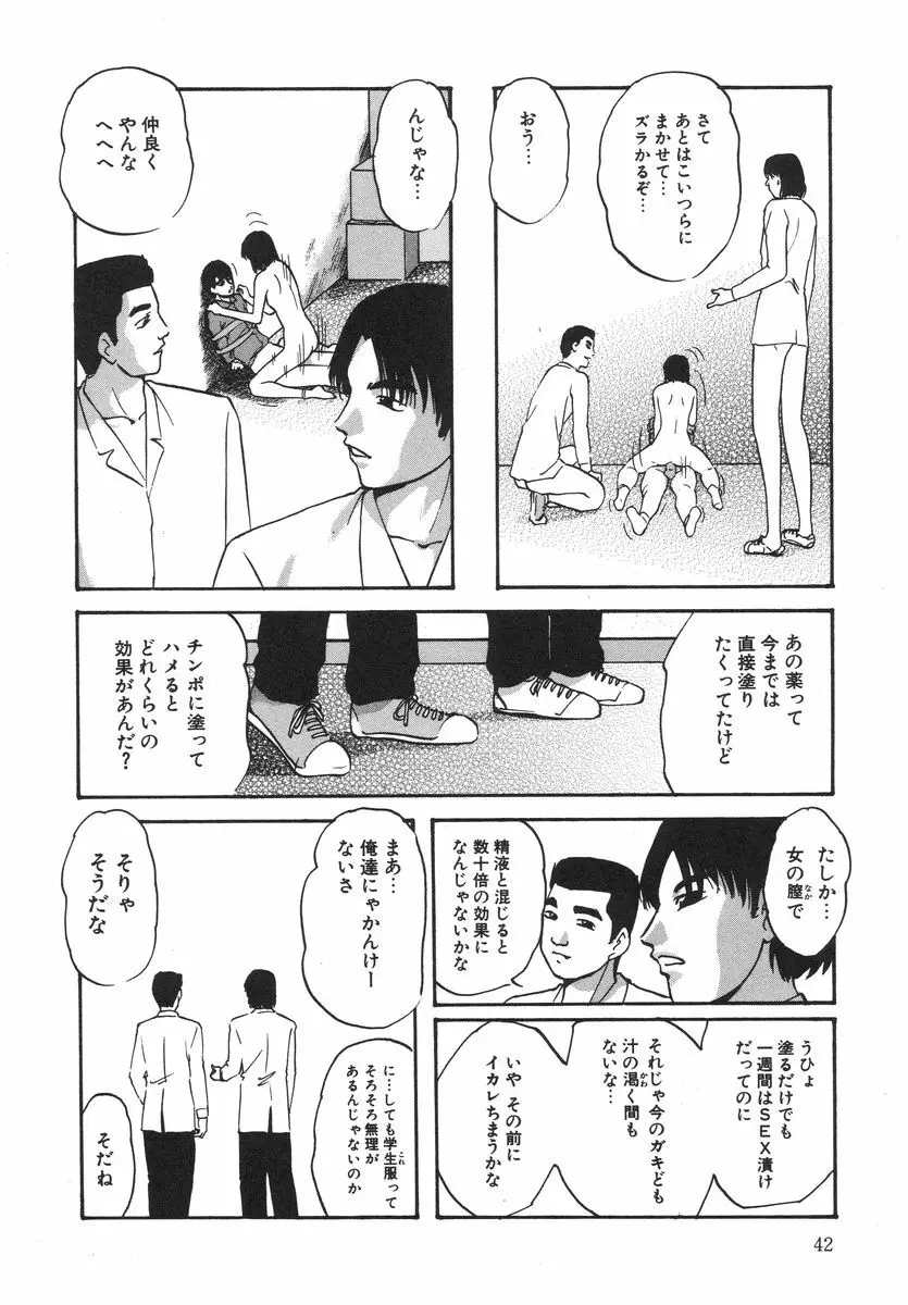 とろける味わい Page.46