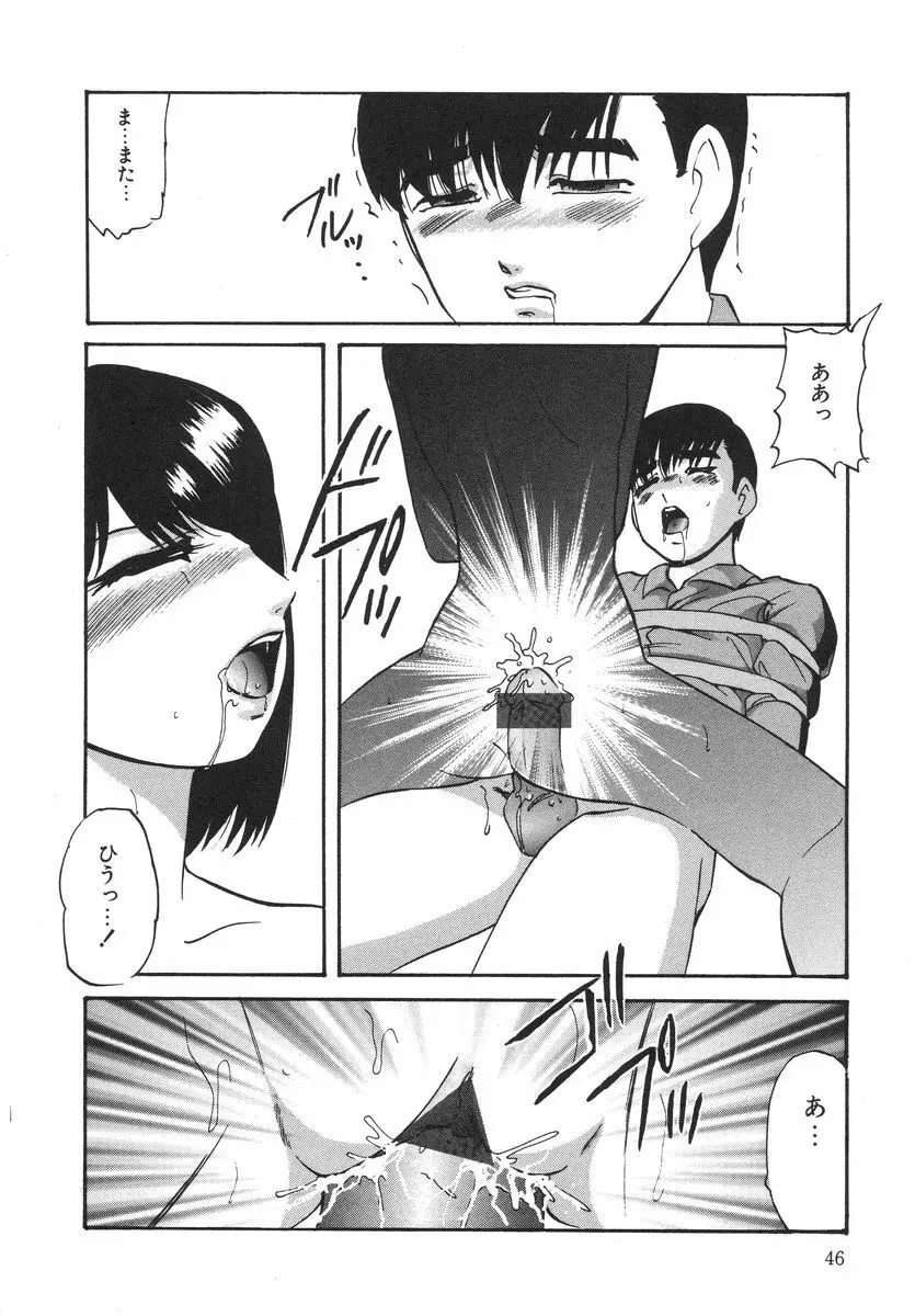 とろける味わい Page.50