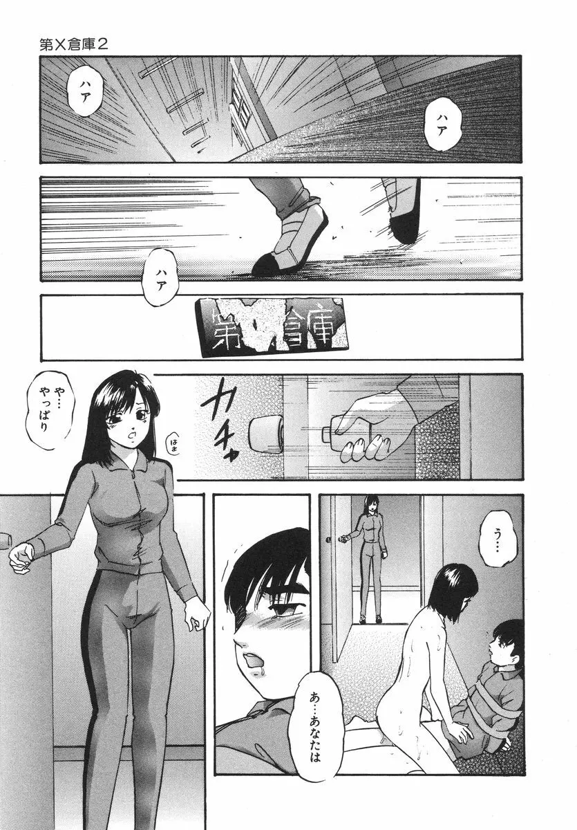 とろける味わい Page.51