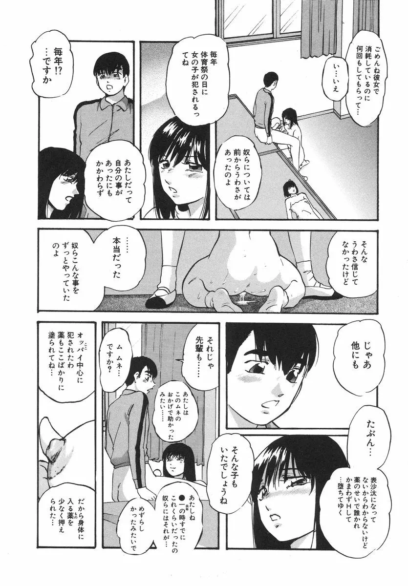 とろける味わい Page.66