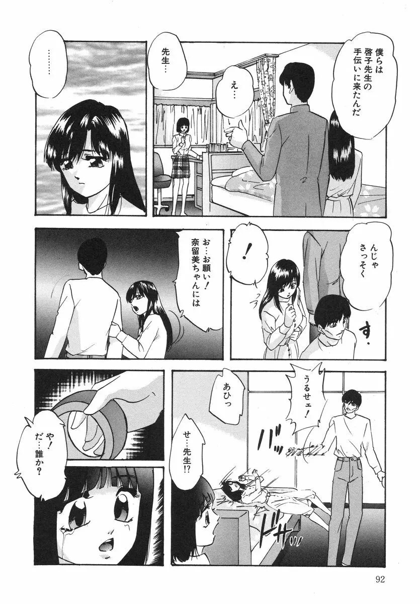 とろける味わい Page.96