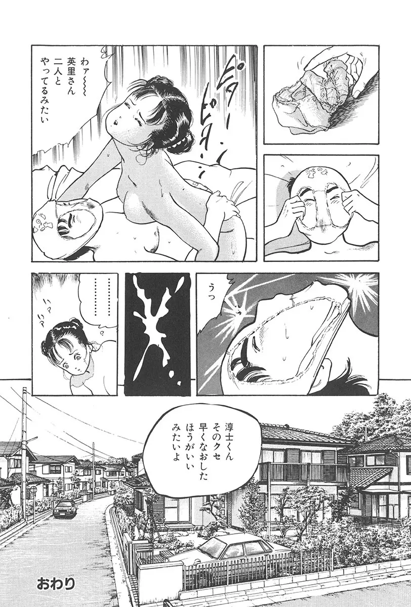 夢魔のもだえ Page.22