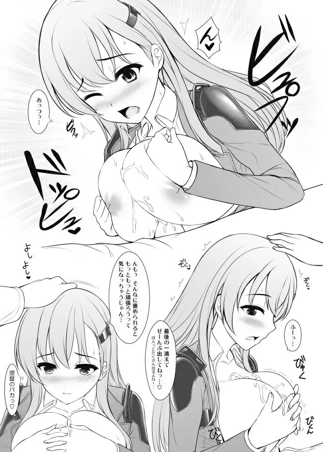 うにの気まぐれ本2 Page.5