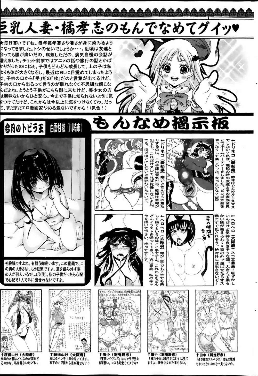 コミックMate 2014年02月号 Page.187