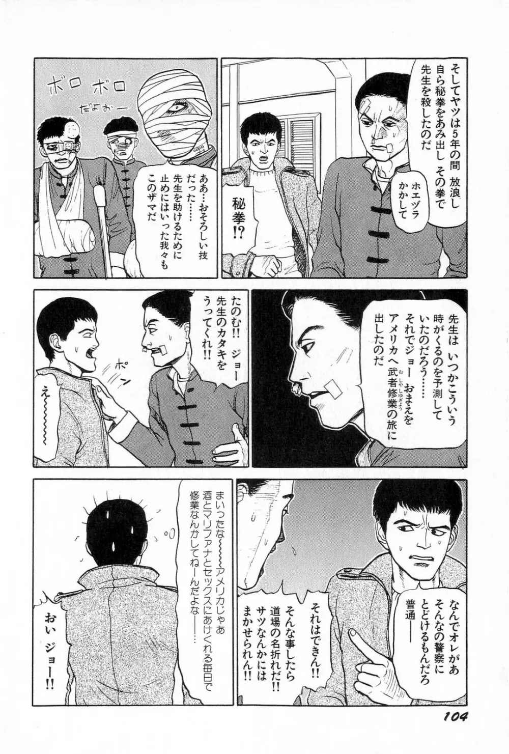 アタッチメントでGO!! Page.107