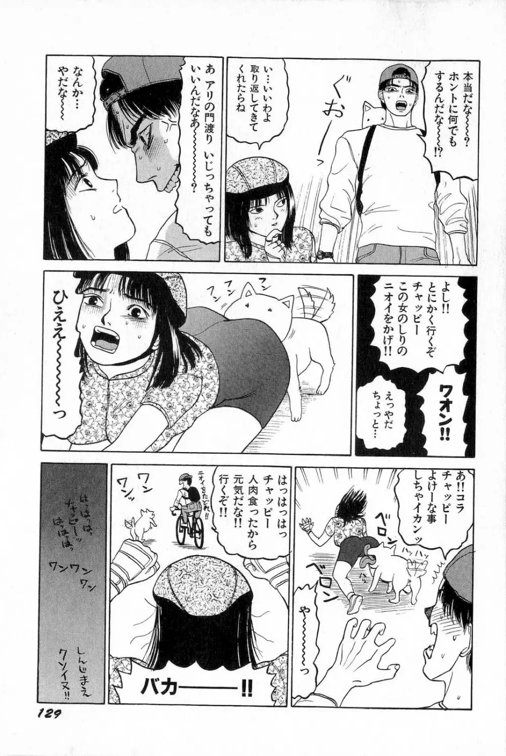 アタッチメントでGO!! Page.132