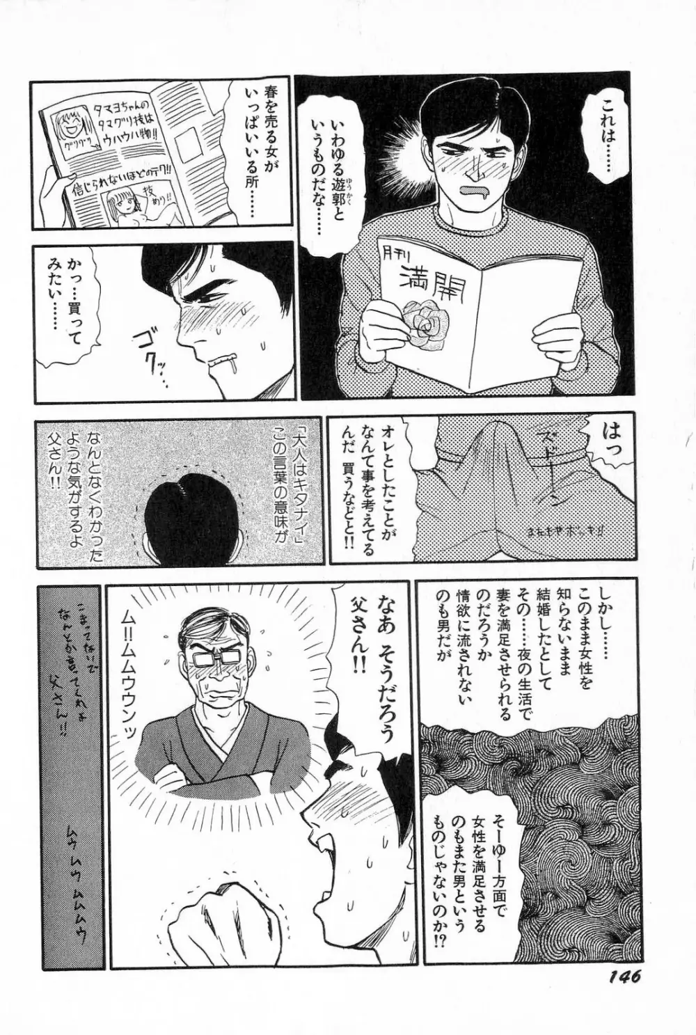 アタッチメントでGO!! Page.149