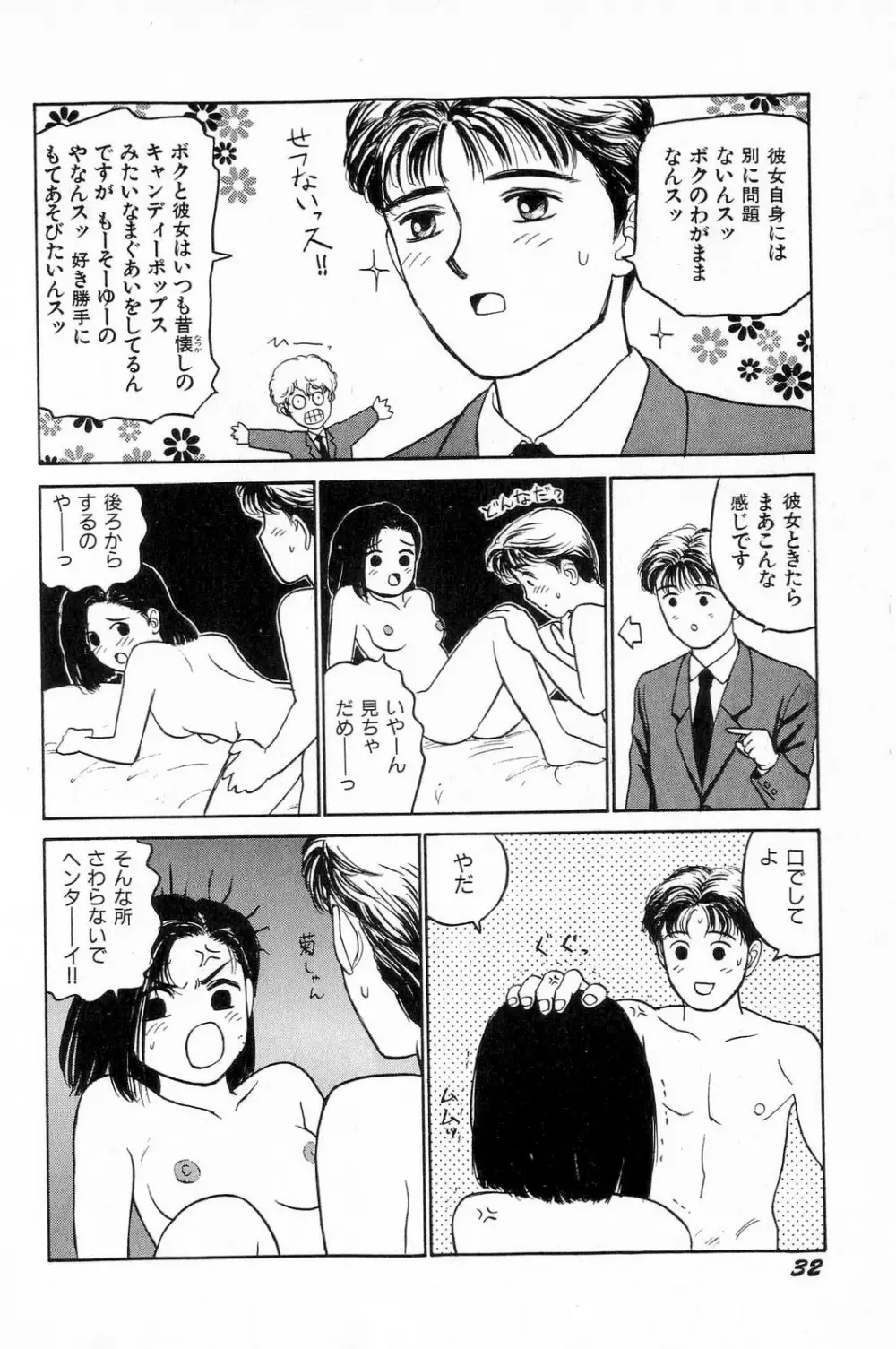 アタッチメントでGO!! Page.35