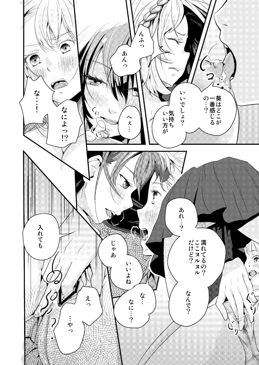 約束の空と君がいた場所　1～2 Page.62