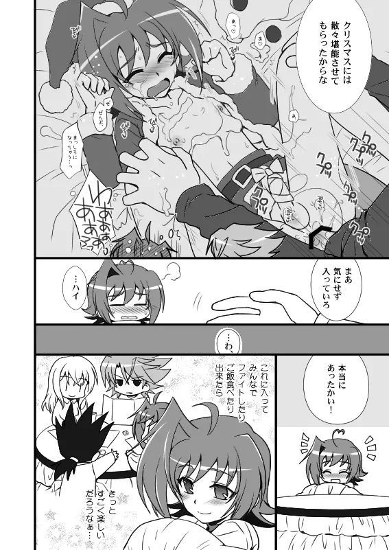 【腐向け】冬コミに出そうとしていたコピー本 Page.3