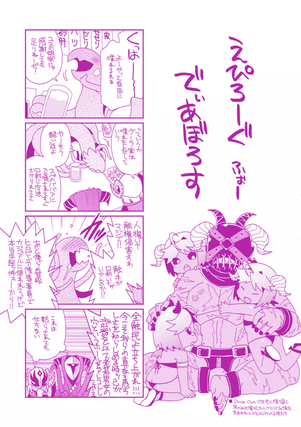 正義が色慾に呑まれた日 Page.175