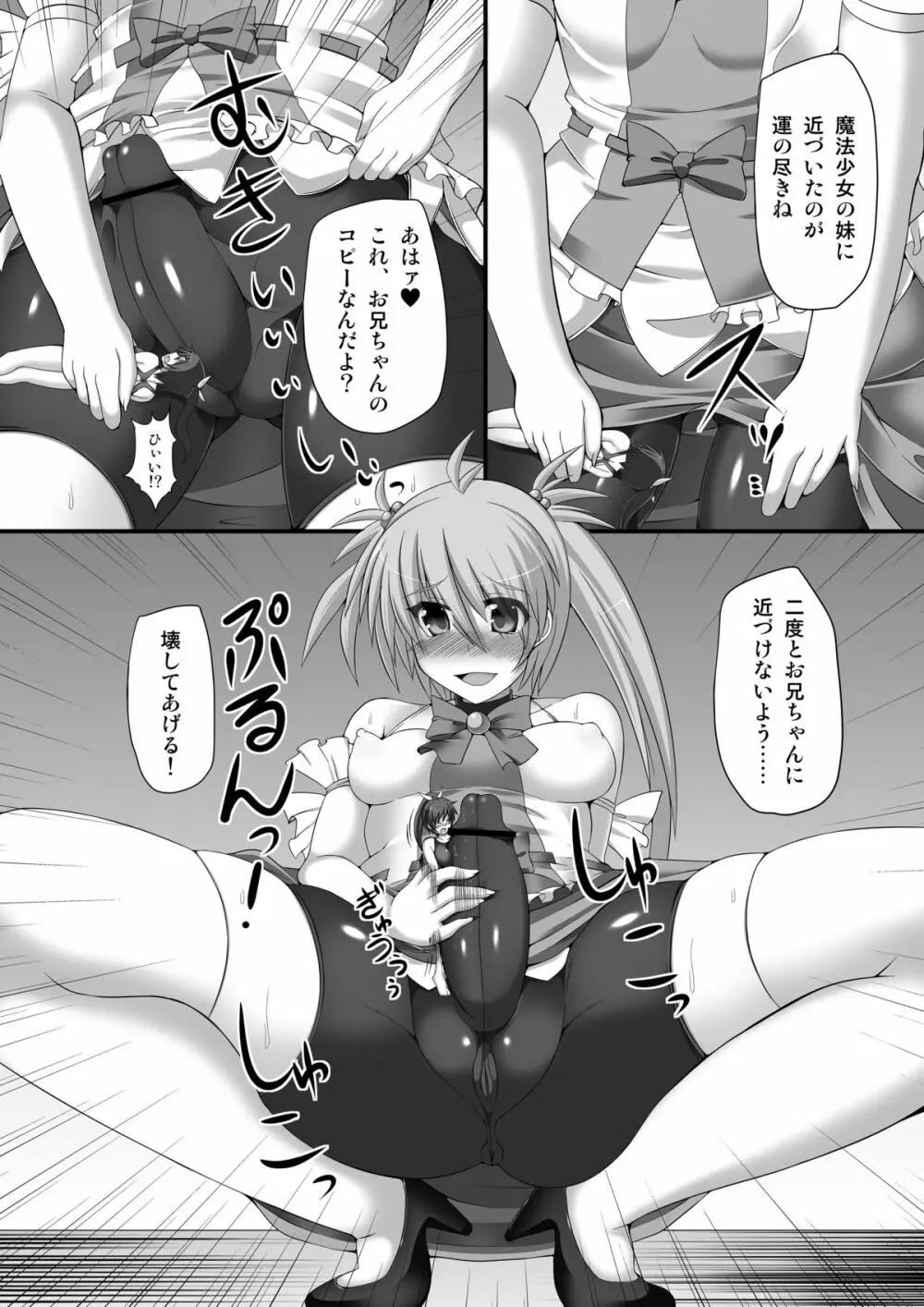 マイクローンマガジン Vol.04 Page.8