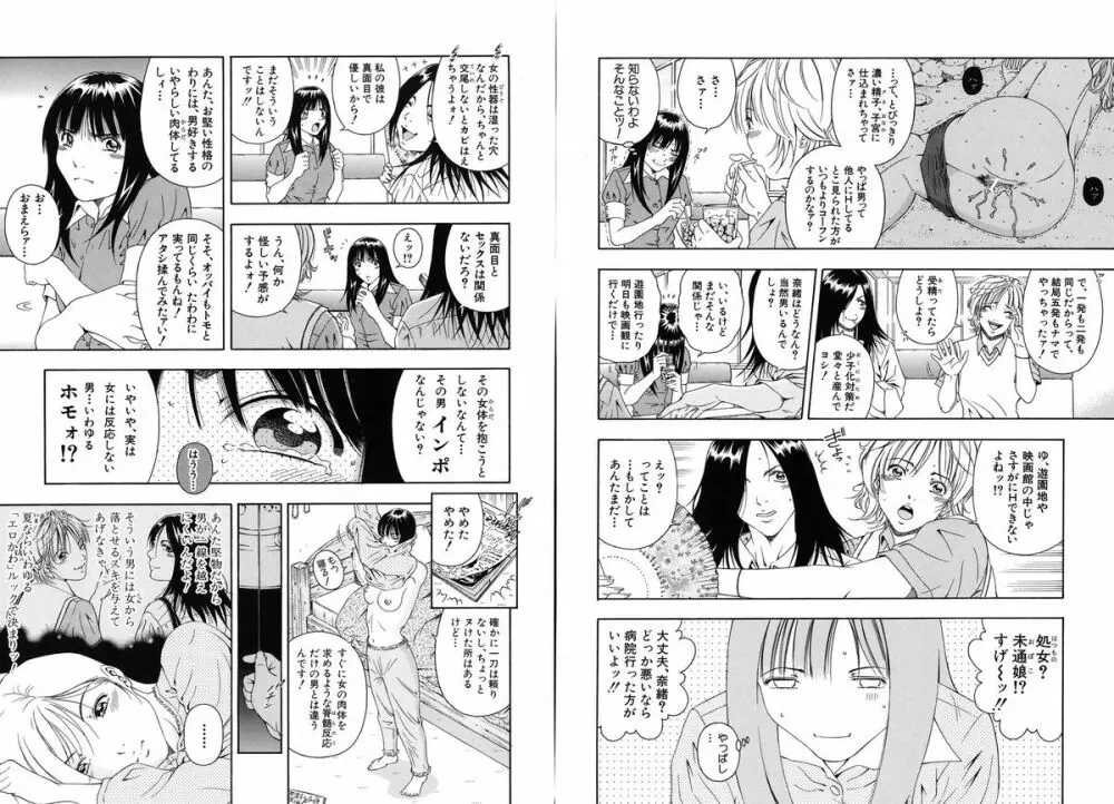 公開挿入 Page.70