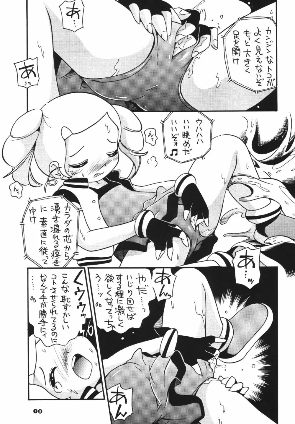 パワパフ魂Z Page.12