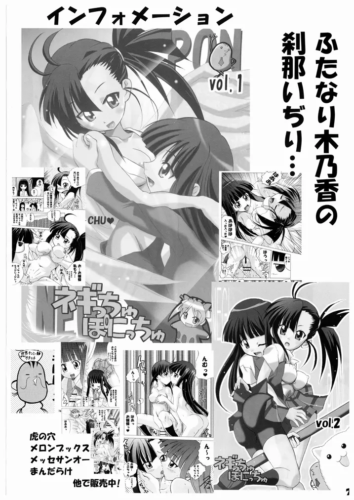 ひめ♥らき Page.21