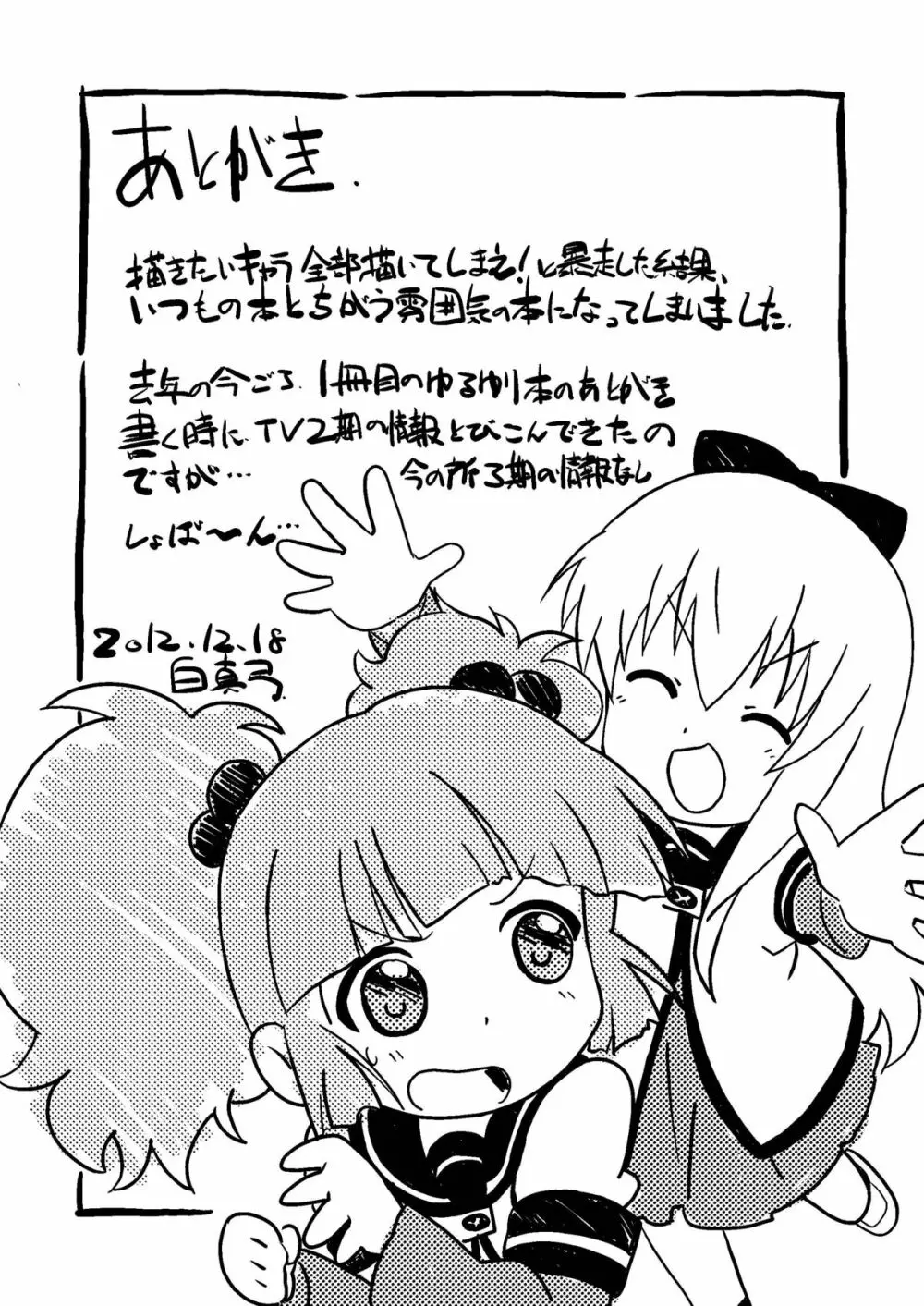 まげじゅん33 Page.25