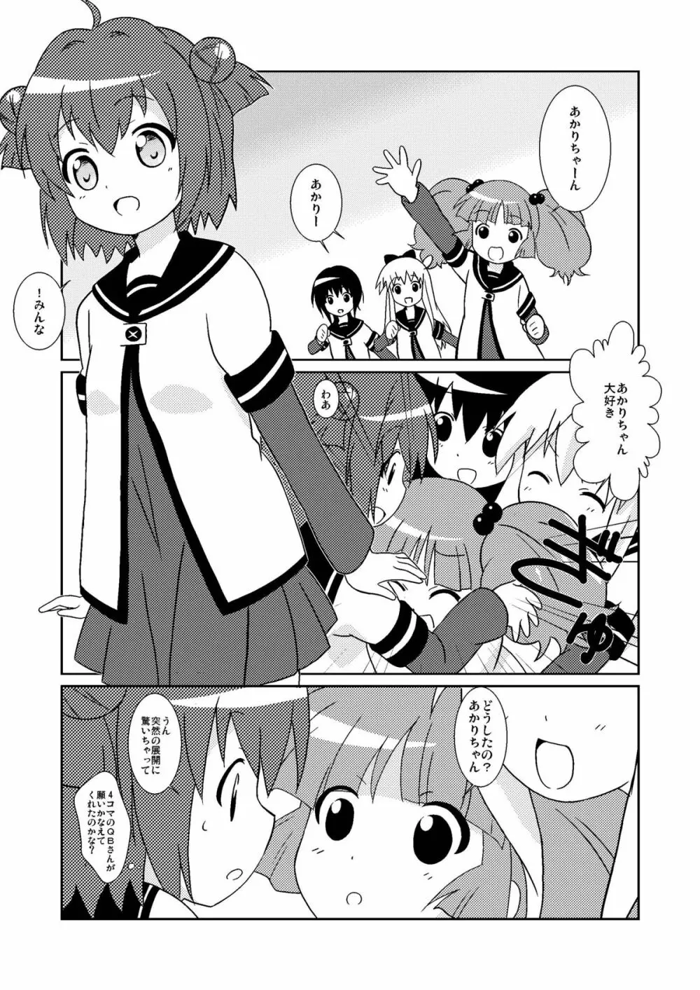 まげじゅん33 Page.5