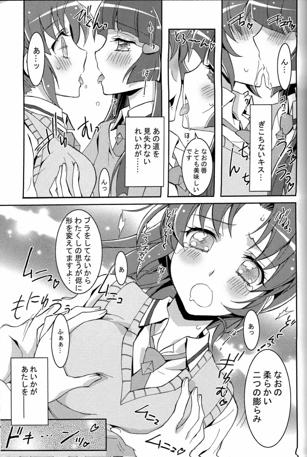 SMILE×SMILE Page.26