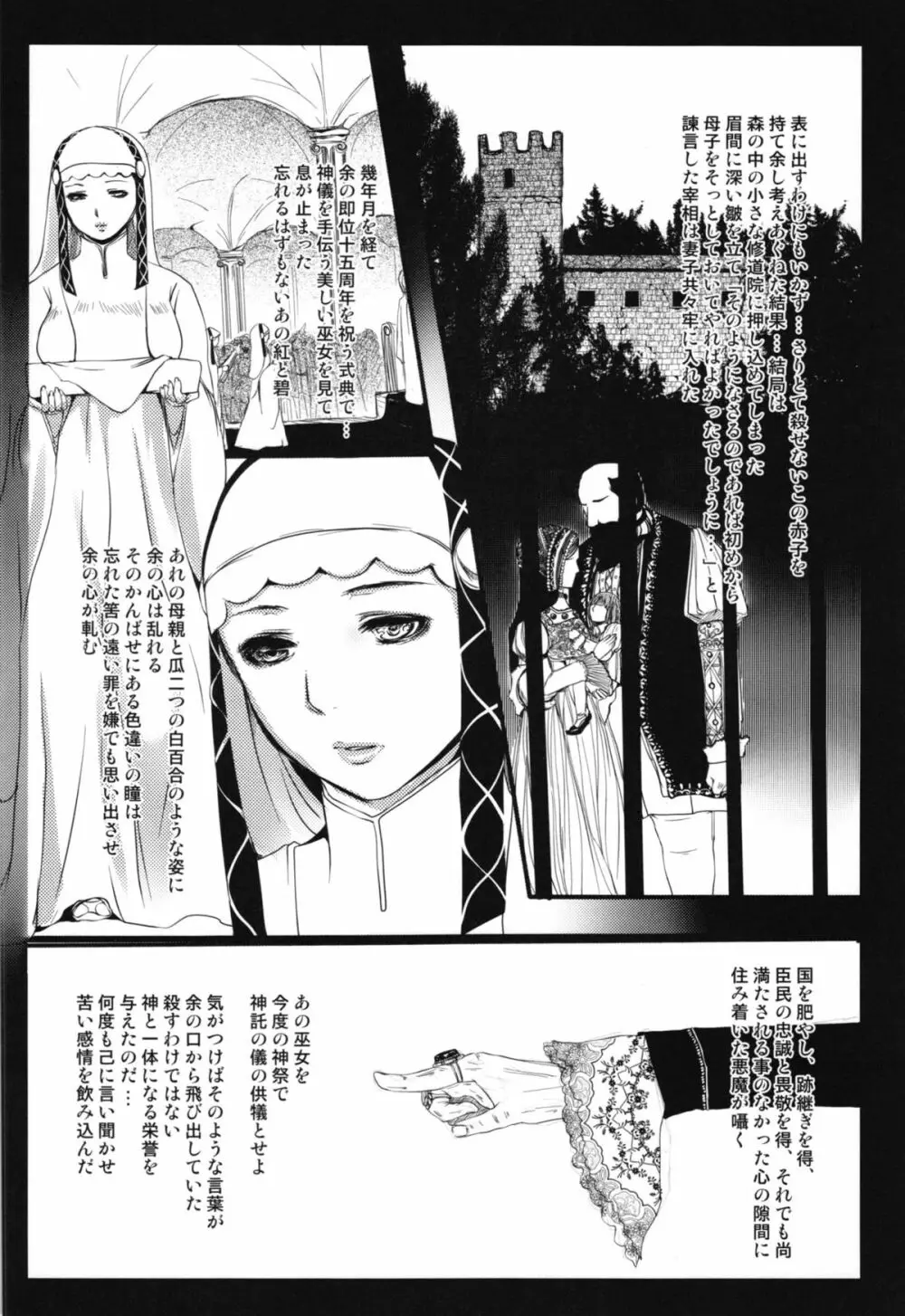 贄 Page.6