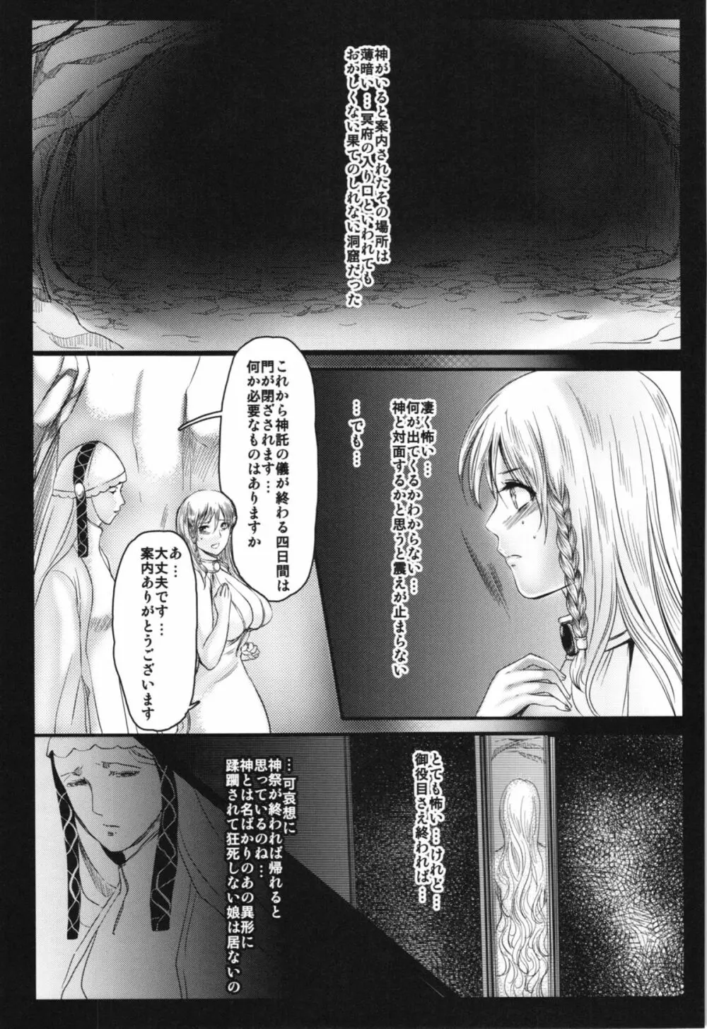 贄 Page.9