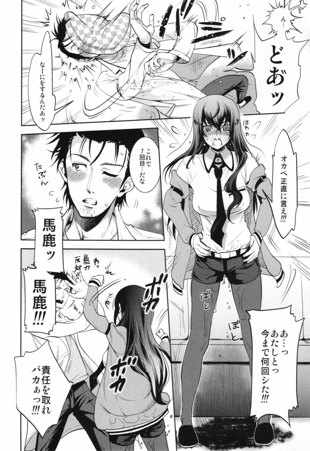 愛欲淫靡のソドミニスト Page.24