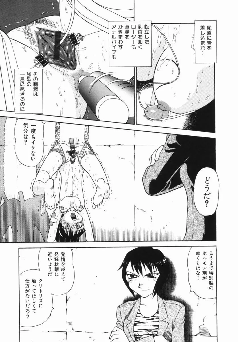 花嫁学園 Page.60