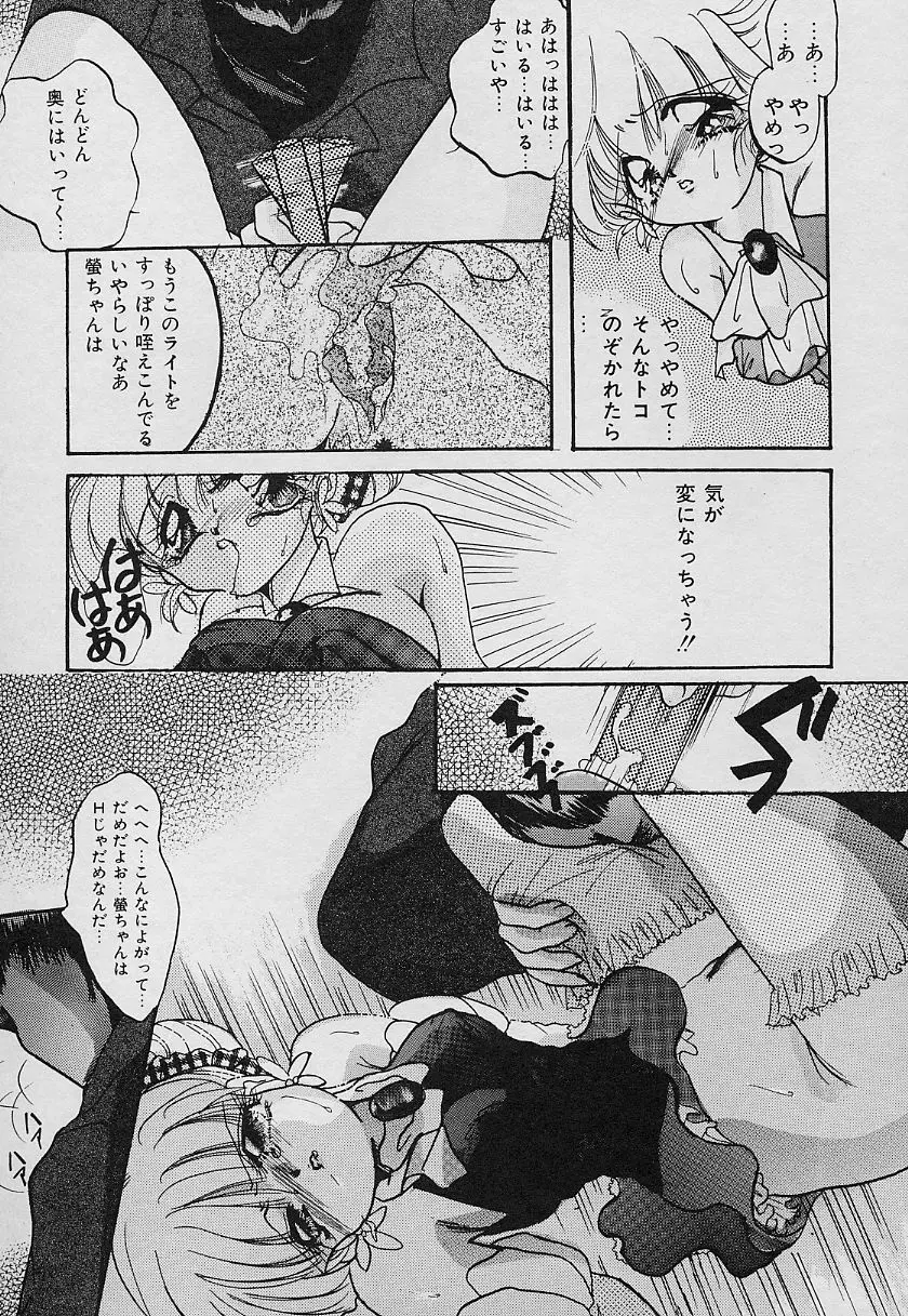 犯べちゃうぞ Page.127