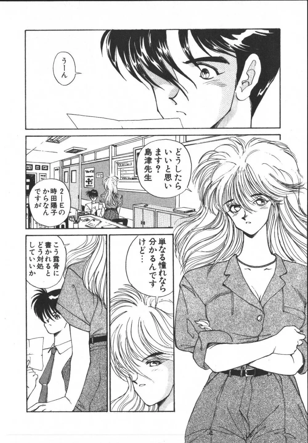 メタルモーション Page.25