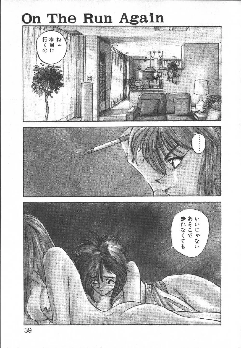 メタルモーション Page.38