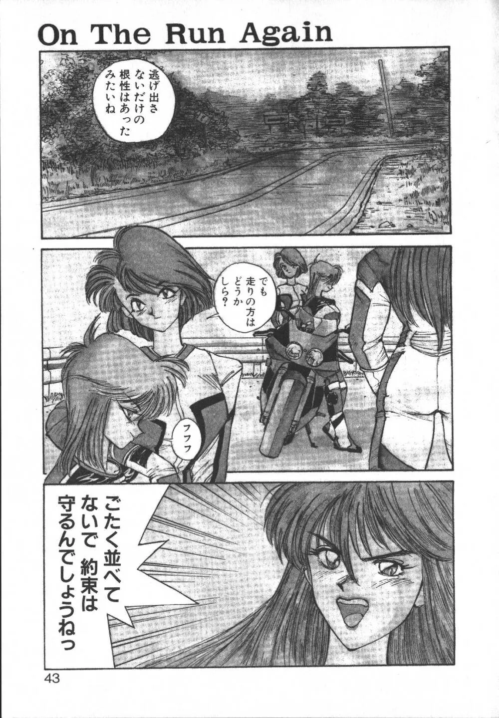 メタルモーション Page.42