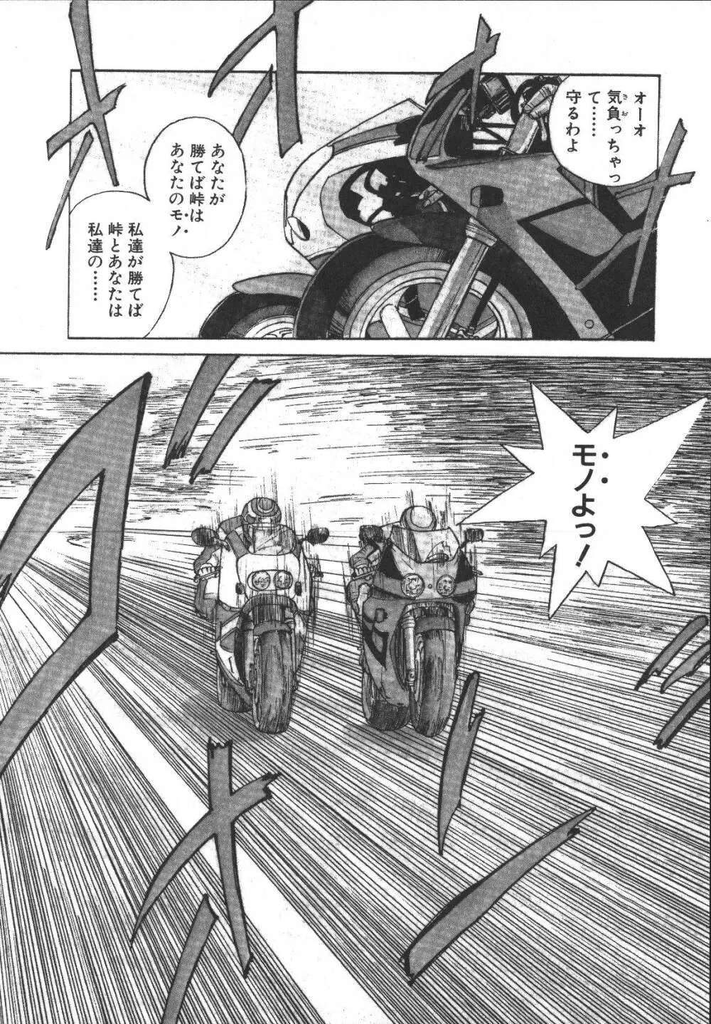 メタルモーション Page.43