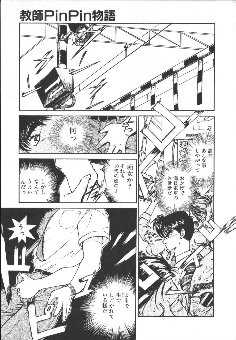 メタルモーション Page.8