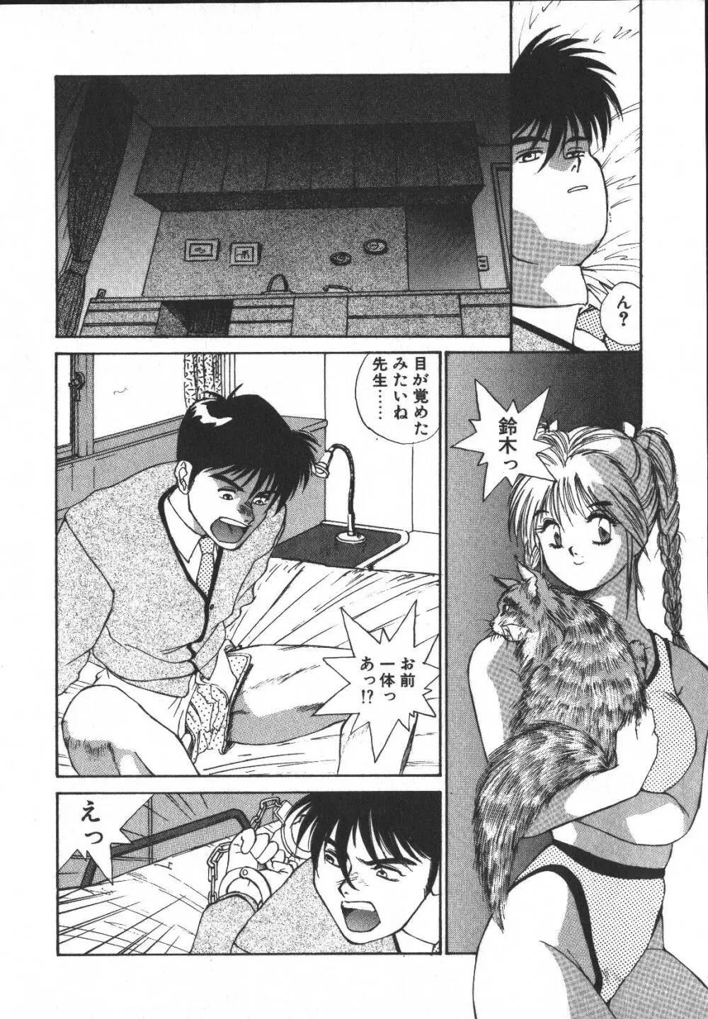 メタルモーション Page.97