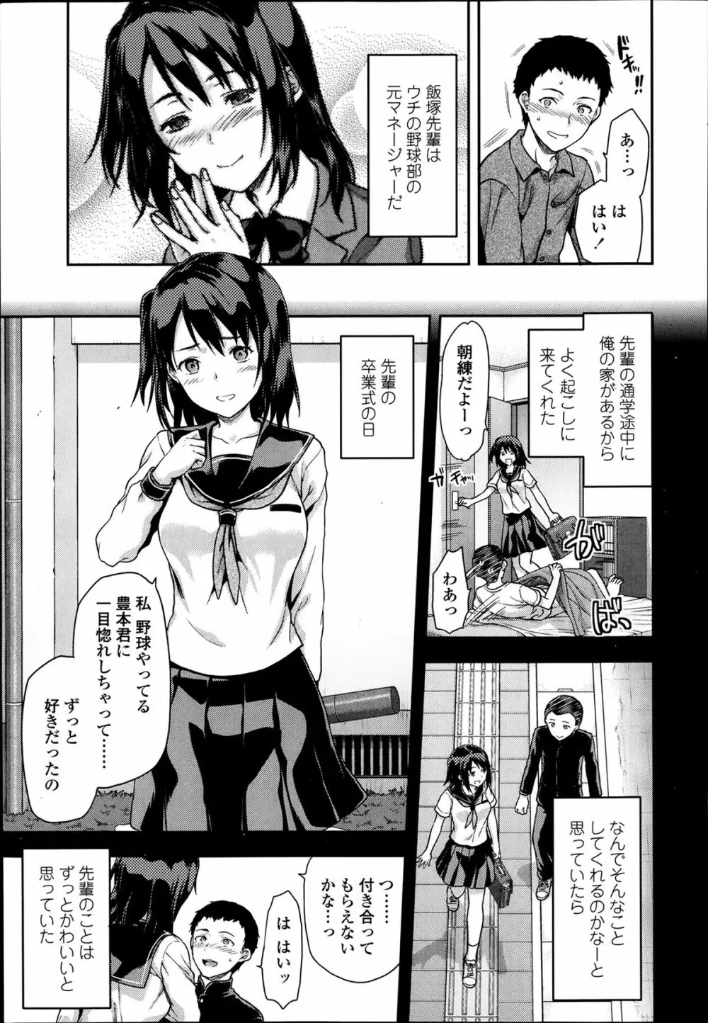 COMIC 高 Vol.1 Page.105