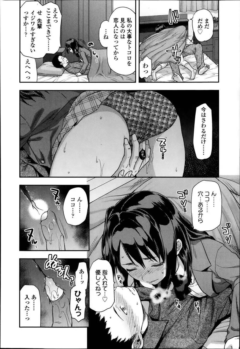 COMIC 高 Vol.1 Page.116