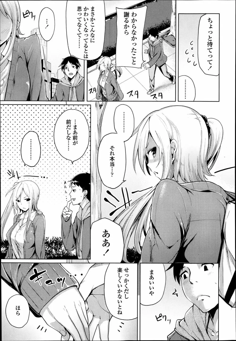 COMIC 高 Vol.1 Page.129