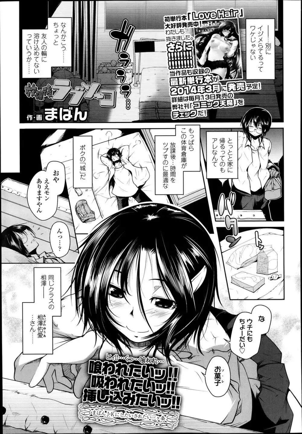 COMIC 高 Vol.1 Page.147