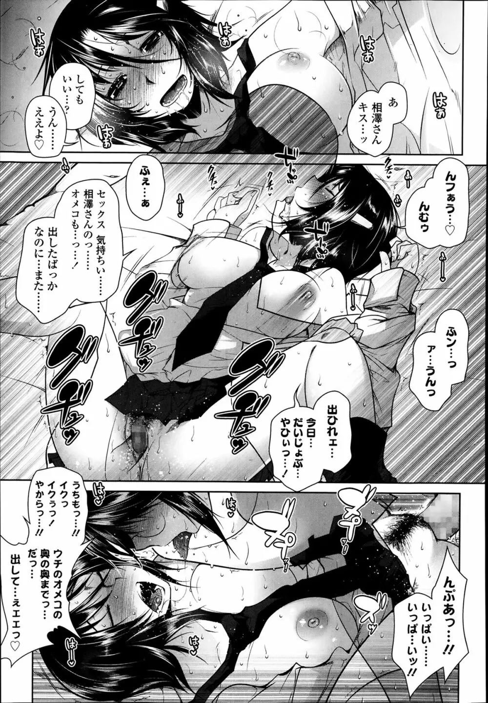 COMIC 高 Vol.1 Page.161