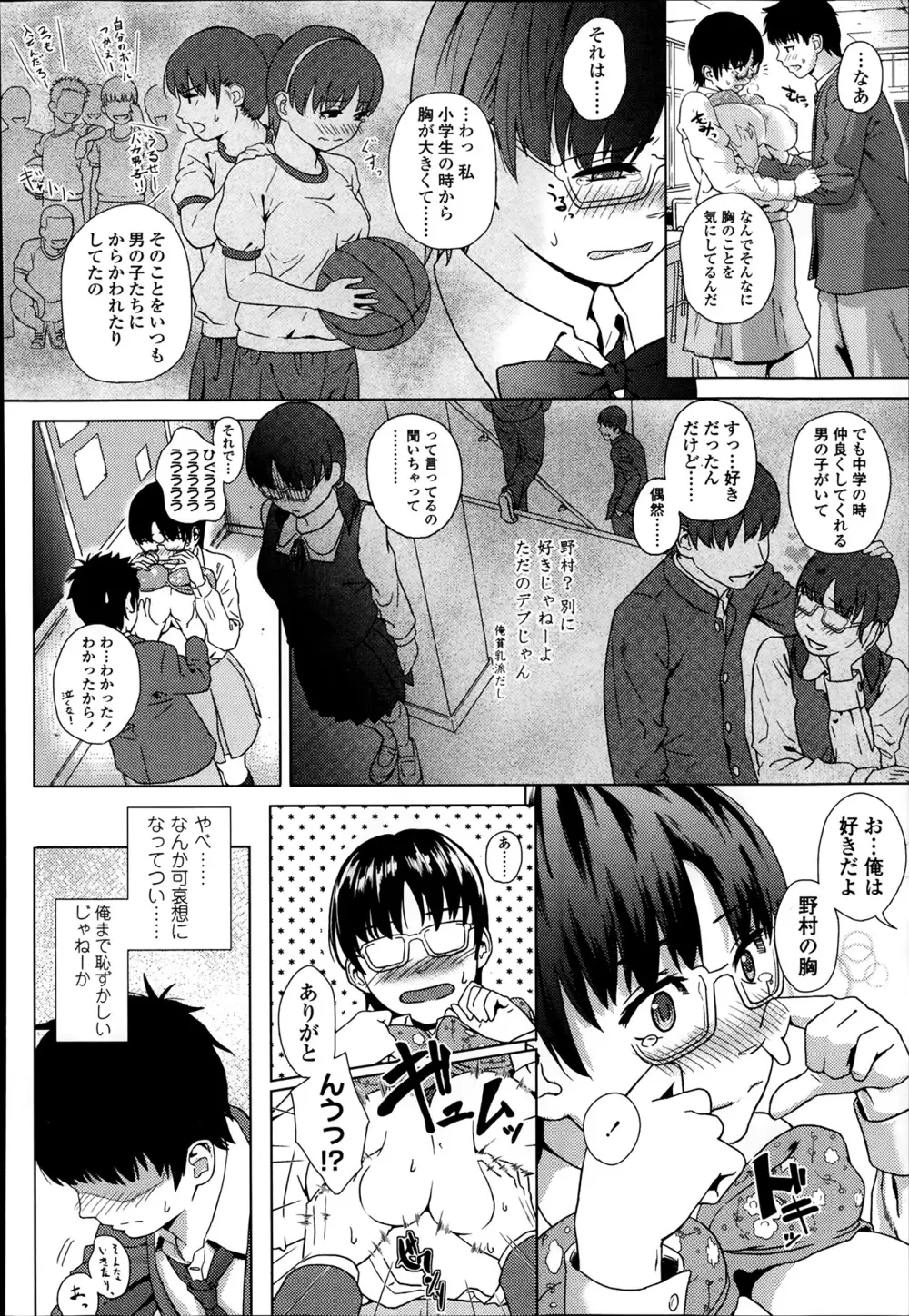 COMIC 高 Vol.1 Page.180