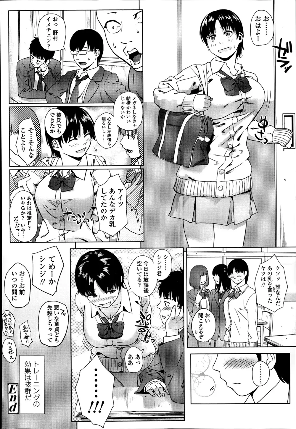 COMIC 高 Vol.1 Page.192