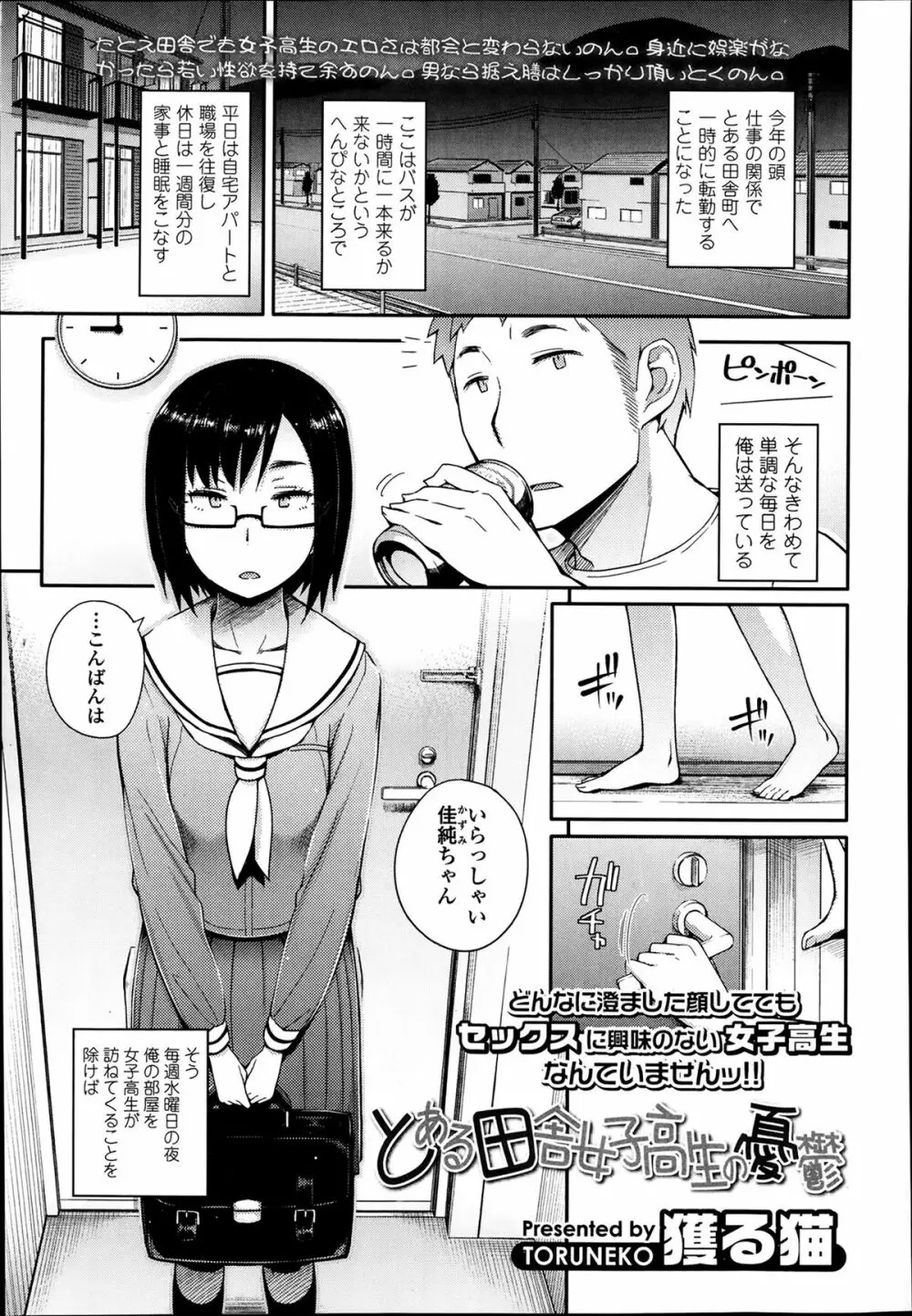 COMIC 高 Vol.1 Page.193