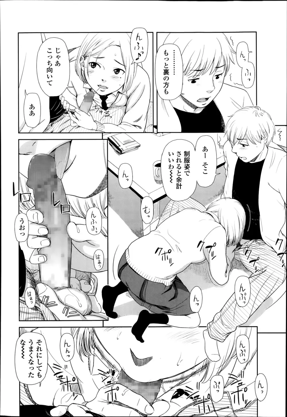 COMIC 高 Vol.1 Page.262