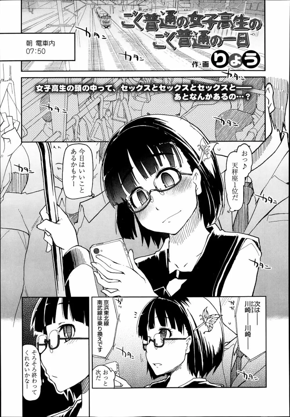 COMIC 高 Vol.1 Page.277