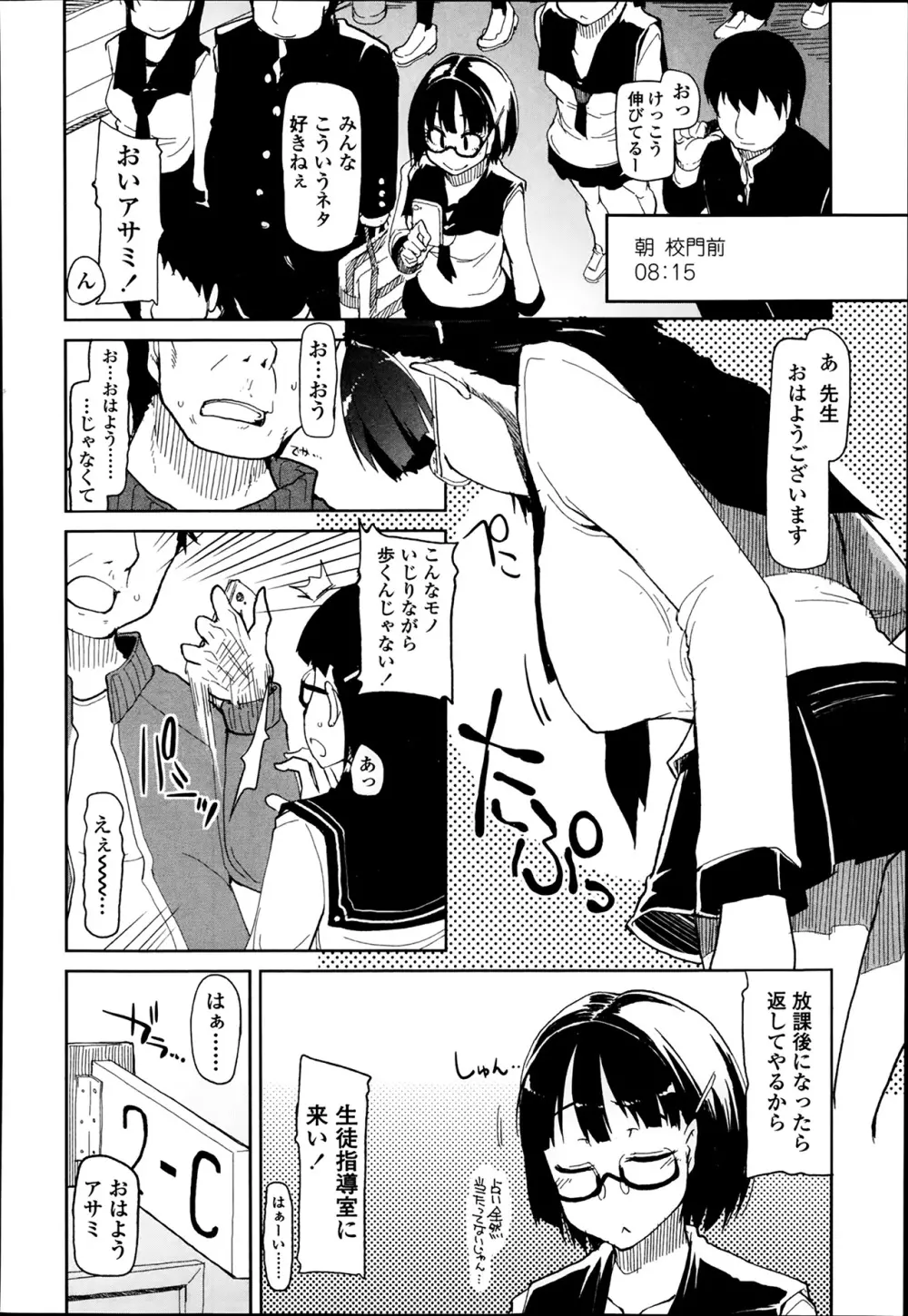 COMIC 高 Vol.1 Page.280