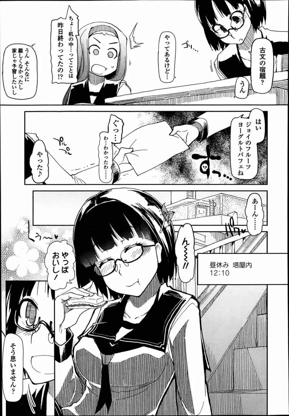 COMIC 高 Vol.1 Page.281